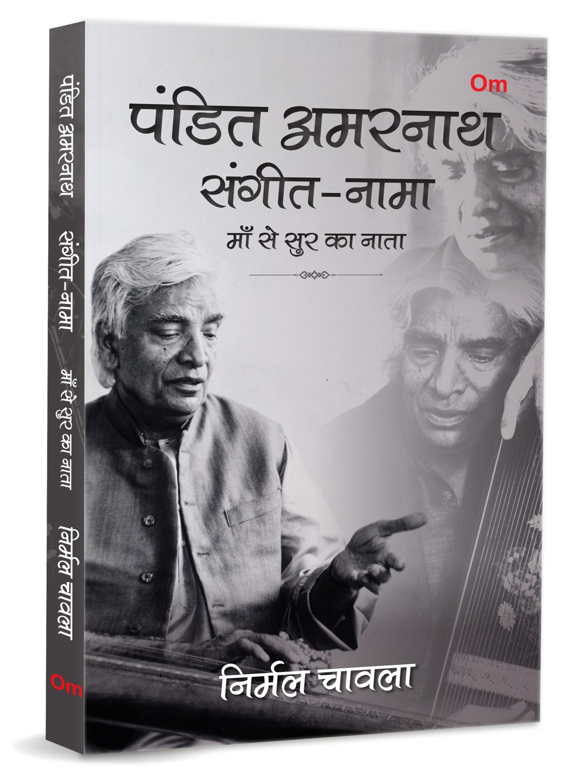 Pandit Amarnath: Sangeet-Nama - Maa Se Sur Ka Nata by Nirmal Chawla - Om Books 