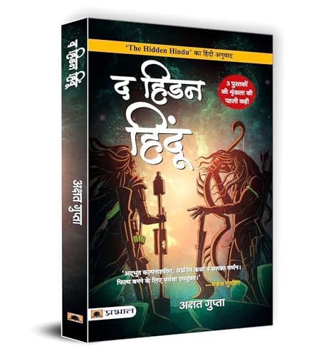 The Hidden Hindu 1 (Hidden Hindu Story From Our Ancient Indian Mythology) Hindi Translation-Akshat Gupta  Grab2Buy Prabhat Prakashan Grab2Buy