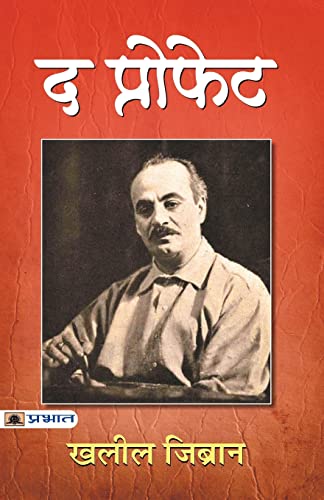 The Prophet (Hindi Translation Of The Prophet)-Kahlil Gibran  Grab2Buy Prabhat Prakashan Grab2Buy