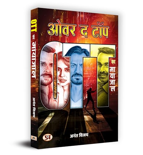 Over The Top: Ott Ka Mayajaal — Cinema Ott And Young Generation, Negative Impact Of Ott Platforms On Young Minds In Hindi-Anant Vijay