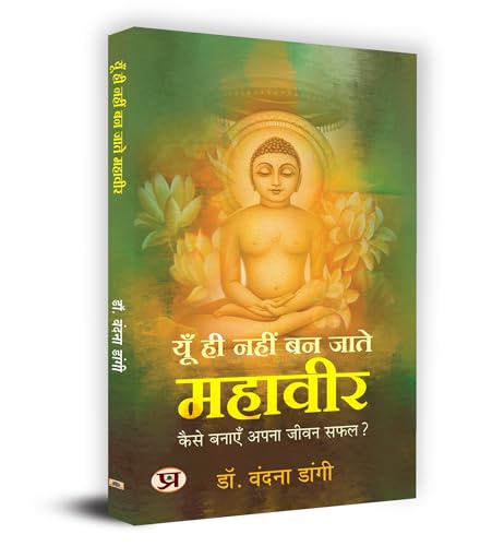 Yun Hi Nahi Ban Jate Mahaveer यूँ ही नहीं बन जाते महावीर Book In Hindi - Dr. Vandna Dangi-Dr. Vandna Dangi  Grab2Buy Prabhat Prakashan Grab2Buy