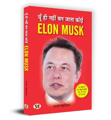 Yun Hi Nahin Ban Jata Koi Elon Musk यूँ ही नहीं बन जाता कोई Elon Musk Book In Hindi-Parag Mahajan  Grab2Buy Prabhat Prakashan Grab2Buy