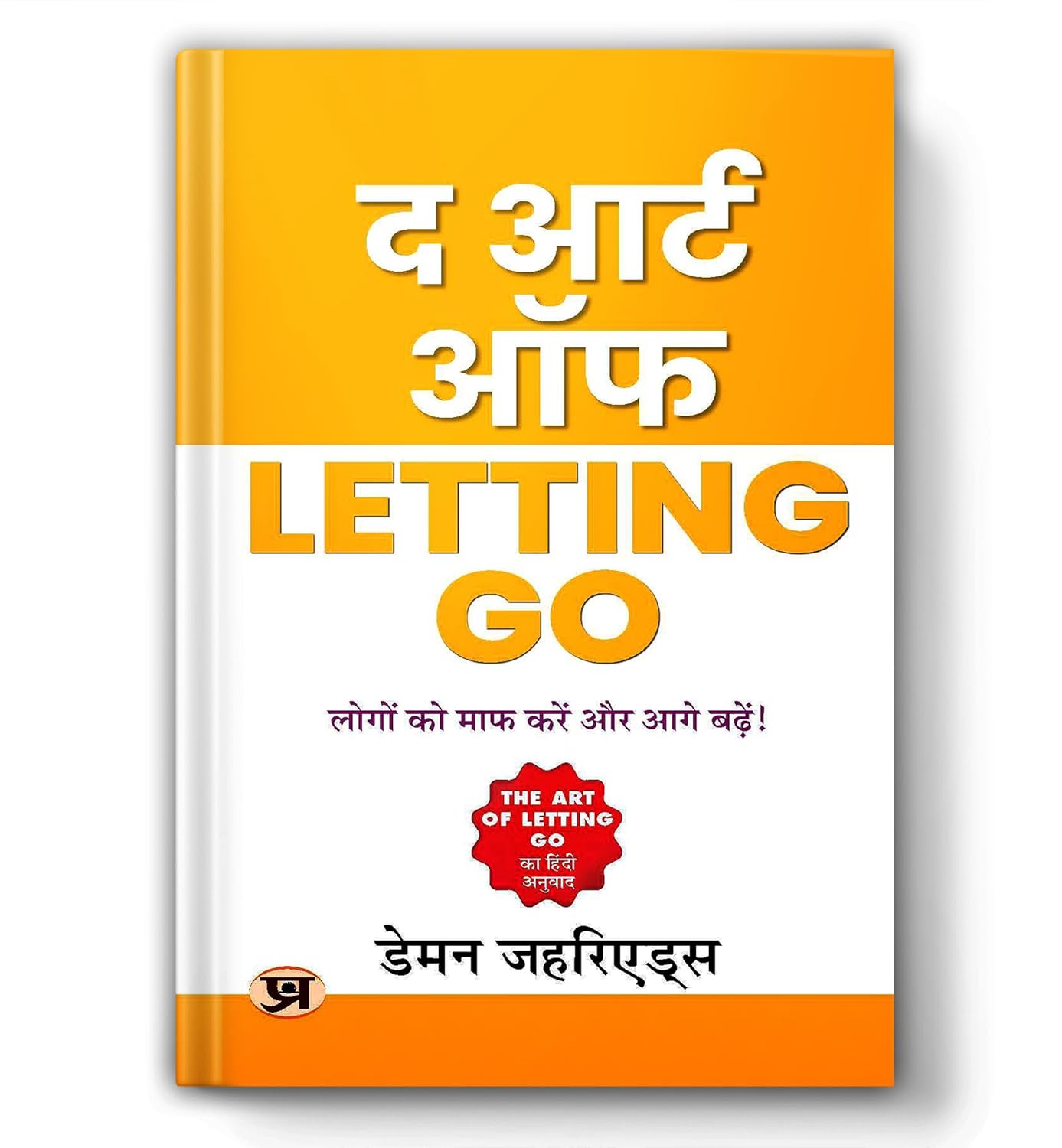 The Art Of Letting Go By Damon Zahariades | Hindi Edition | Forgive People And Move On! | Motivational Power, Inspirational & Personality Development-Damon Zahariades  Grab2Buy Prabhat Prakashan Grab2Buy