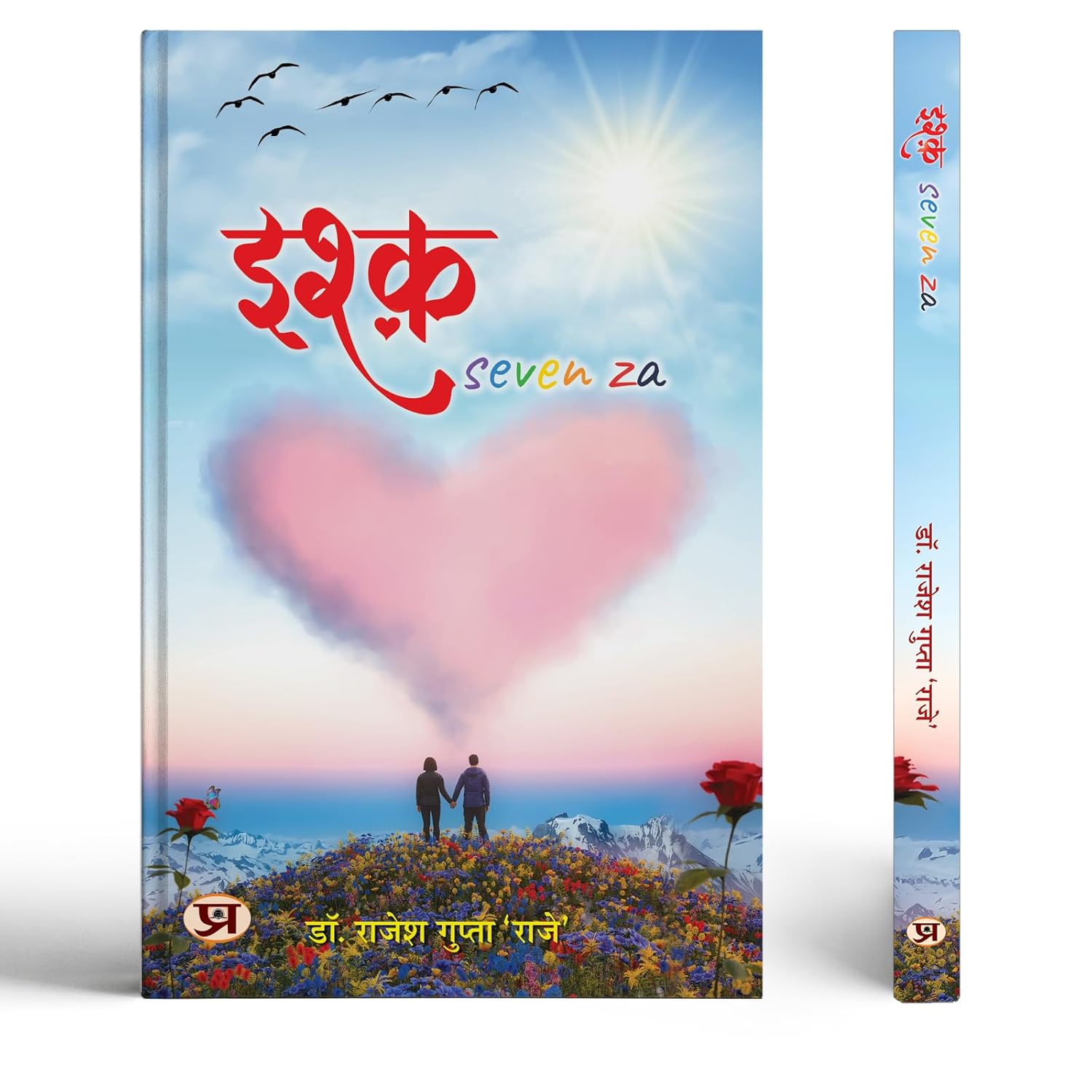 Ishq Seven Za | A Collection Of Poetry Love And Healing In Hindi And English Language-Dr. Rajesh Gupta ‘Raje’