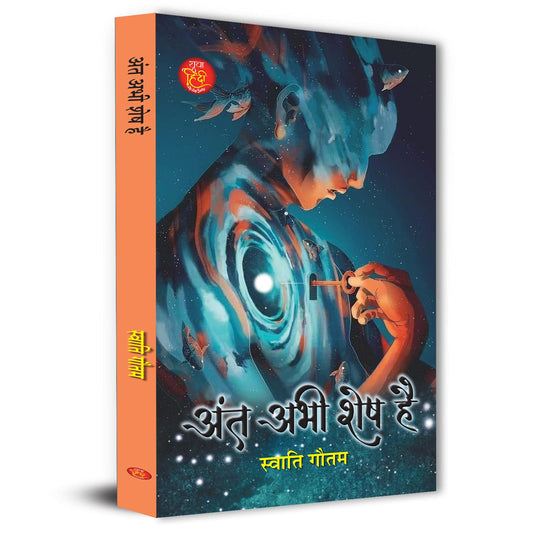 Ant Abhi Shesh Hai-Swati Gautam