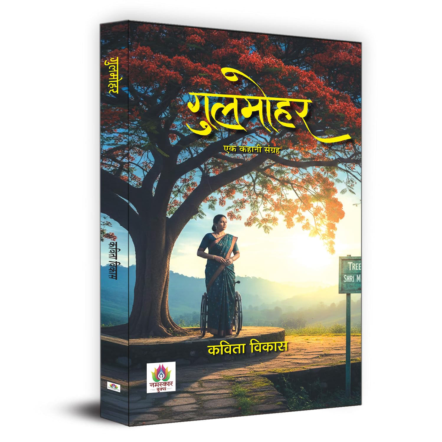 Gulmohar Stories Related To WomenS Issues, Child Psychology, And Current Events Book In Hindi-Kavita Vikas