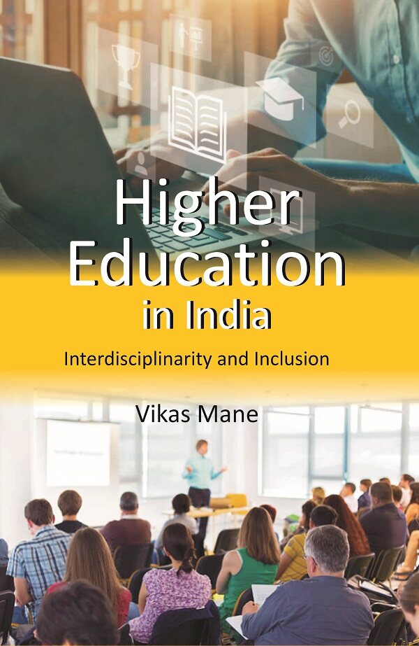 Higher Education in India: Interdisciplinarity and Inclusion - Gyan Books