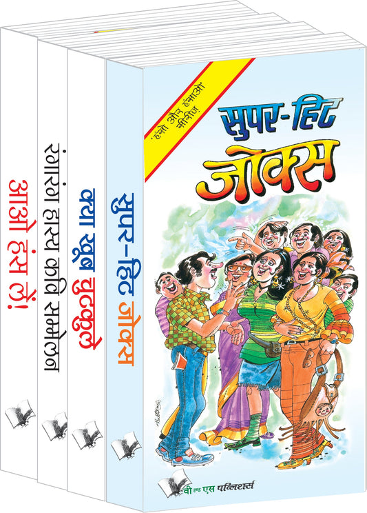 Chutkule Value Pack by V&S Editorial Board