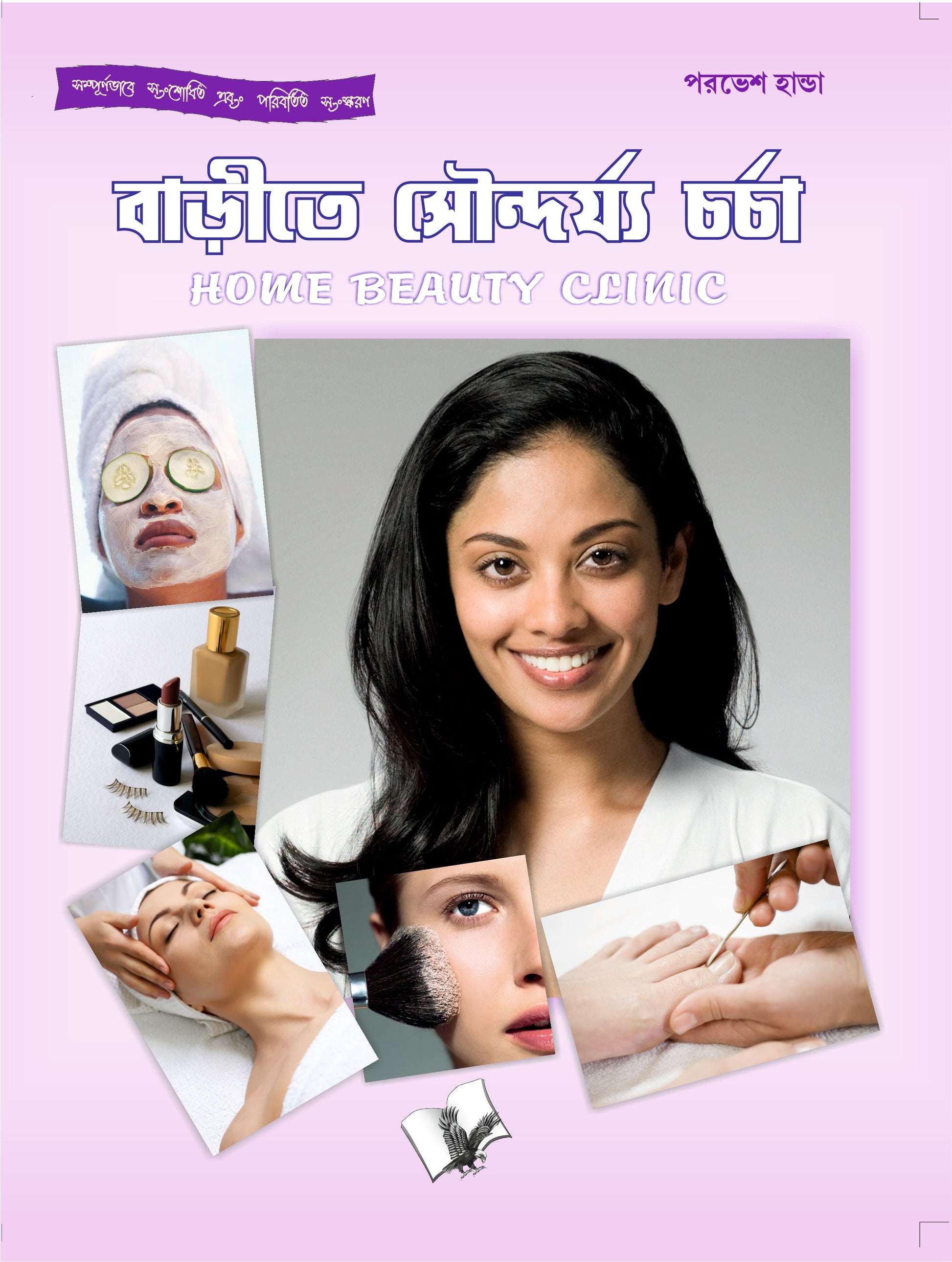 Home Beauty Clinic by Parvesh Handa