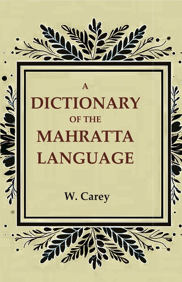 A Dictionary of the Mahratta Language - Gyan Books 