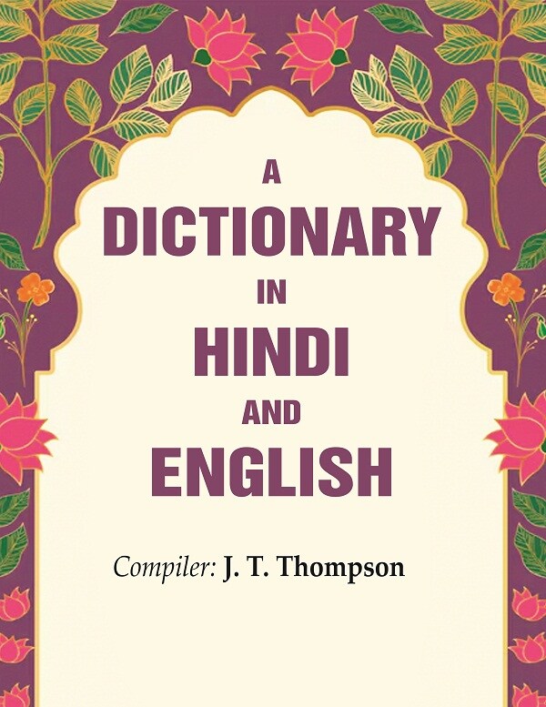 A Dictionary in Hindi and English - Gyan Books 