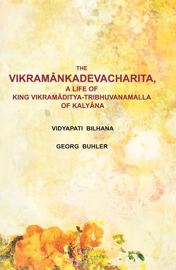 The Vikramânkadevacharita: A Life of King Vikramâditya-Tribhuvanamalla of Kalyâṇa - Gyan Books 