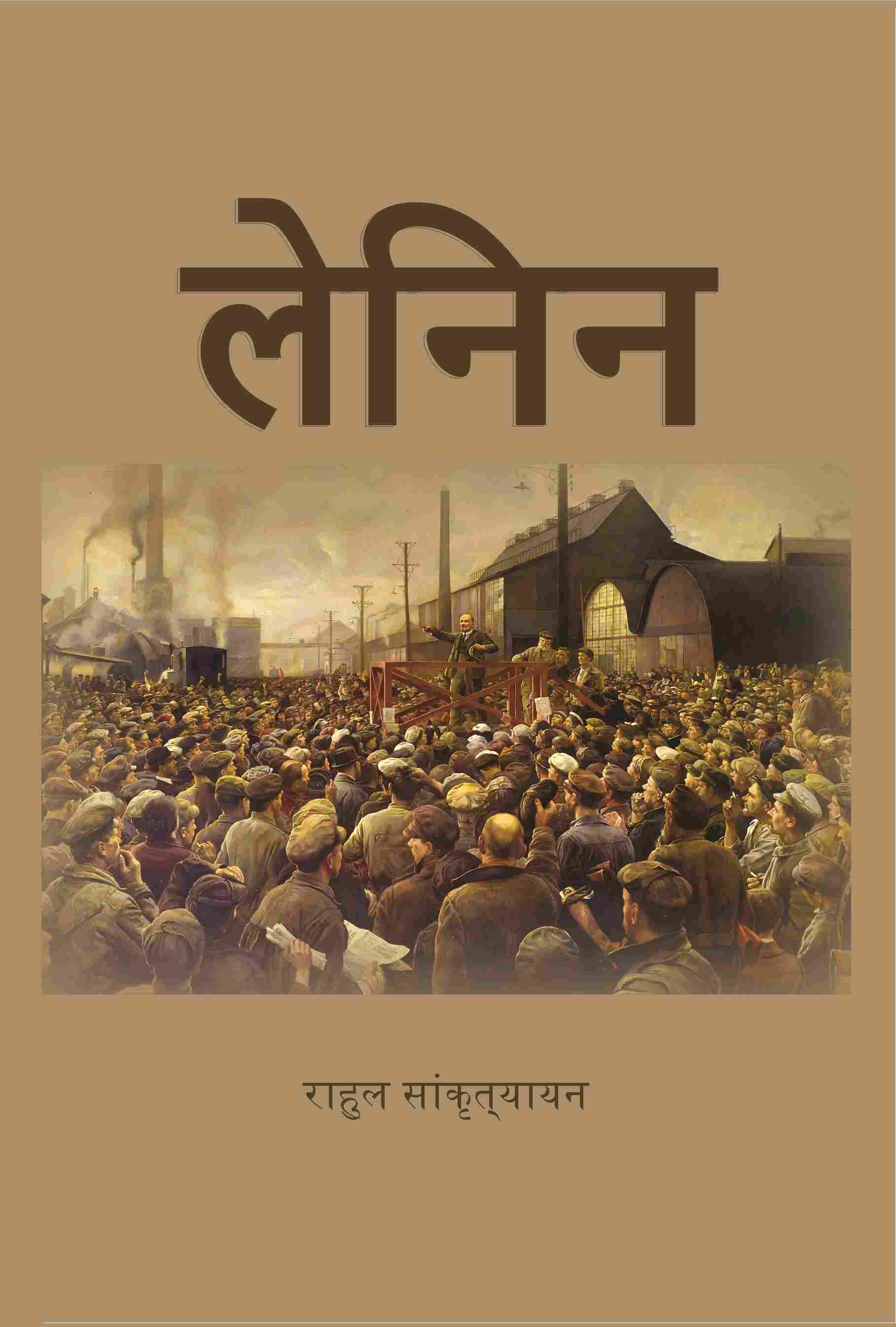 लेनिन (Lenin) - Gyan Books 