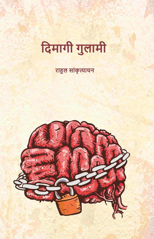 दिमागी गुलामी (Dimaagee gulaamee) - Gyan Books