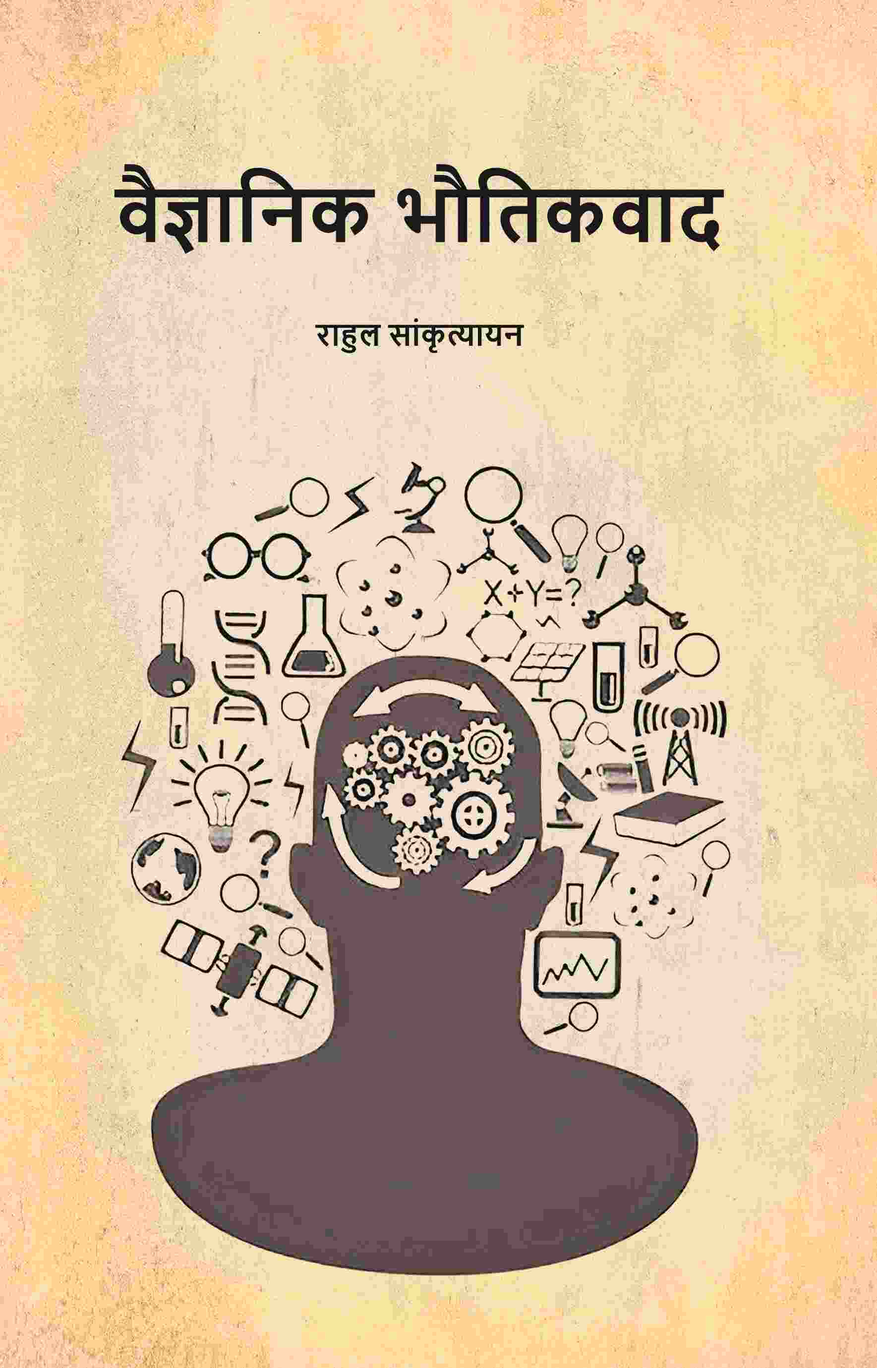 वैज्ञानिक भौतिकवाद (Vaigyanik Bhautikvaad) - Gyan Books  Grab2Buy Gyan Books Grab2Buy