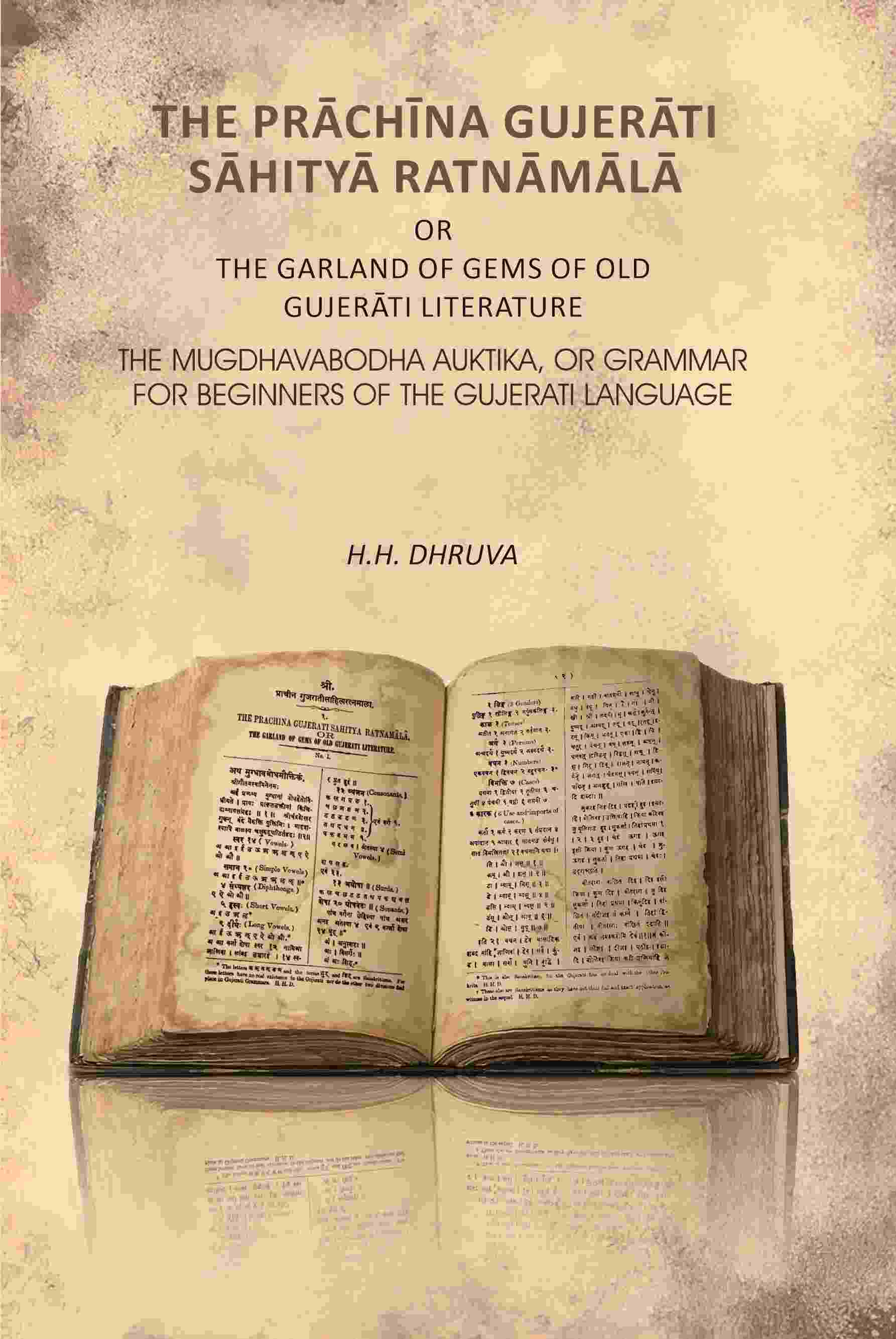 The Prāchīna Gujerāti Sāhityā Ratnāmālā or the Garland of Gems of old Gujerāti Literature: The Mugdhavabodha Auktika, Or Grammar For Beginners of The Gujerati Language - Gyan Books  Grab2Buy Gyan Books Grab2Buy