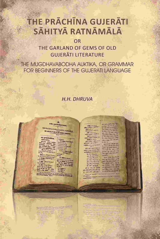 The Prāchīna Gujerāti Sāhityā Ratnāmālā or the Garland of Gems of old Gujerāti Literature: The Mugdhavabodha Auktika, Or Grammar For Beginners of The Gujerati Language - Gyan Books  Grab2Buy Gyan Books Grab2Buy