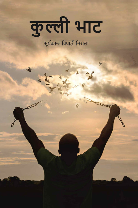 कुल्ली भाट (Kulli Bhat) - Gyan Books