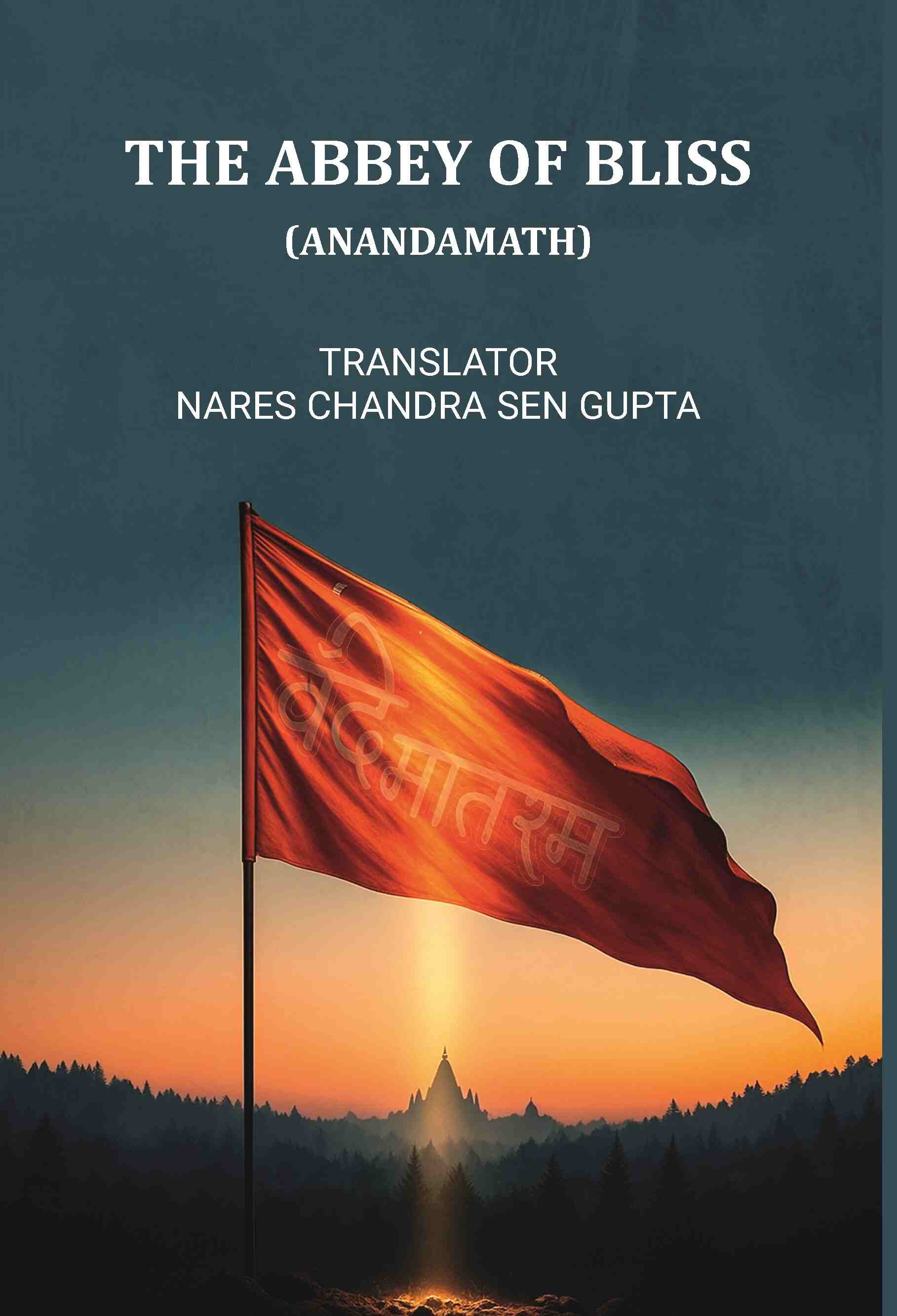 The Abbey Of Bliss (Anandamath) - Gyan Books  Grab2Buy Gyan Books Grab2Buy