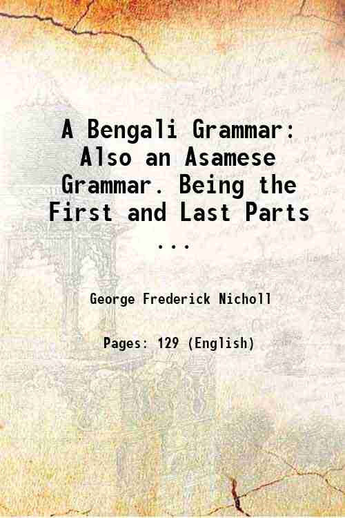 A Bengali Grammar Also An Asamese Grammar: Being The First And Last Parts Of A Bengali Manual - Gyan Books 