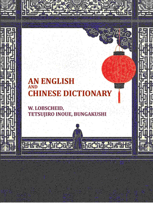 An English and Chinese dictionary - Gyan Books
