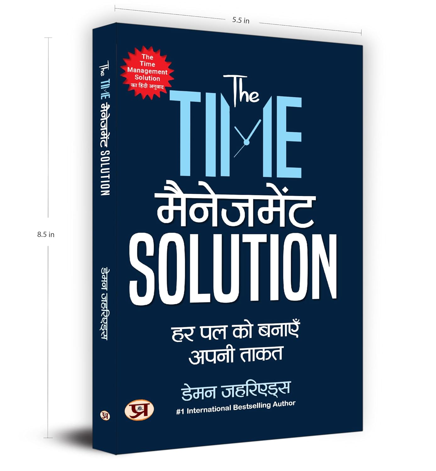 The Time Management Solution: Make Every Moment Your Strength – How To Organize Your Day, Eliminate Distractions — Book In Hindi By Damon Zahariades-Damon Zahariades  Grab2Buy Prabhat Prakashan Grab2Buy