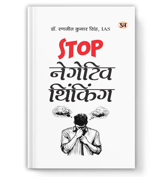 Stop Negative Thinking-Dr. Ranjit Kumar Singh, Ias