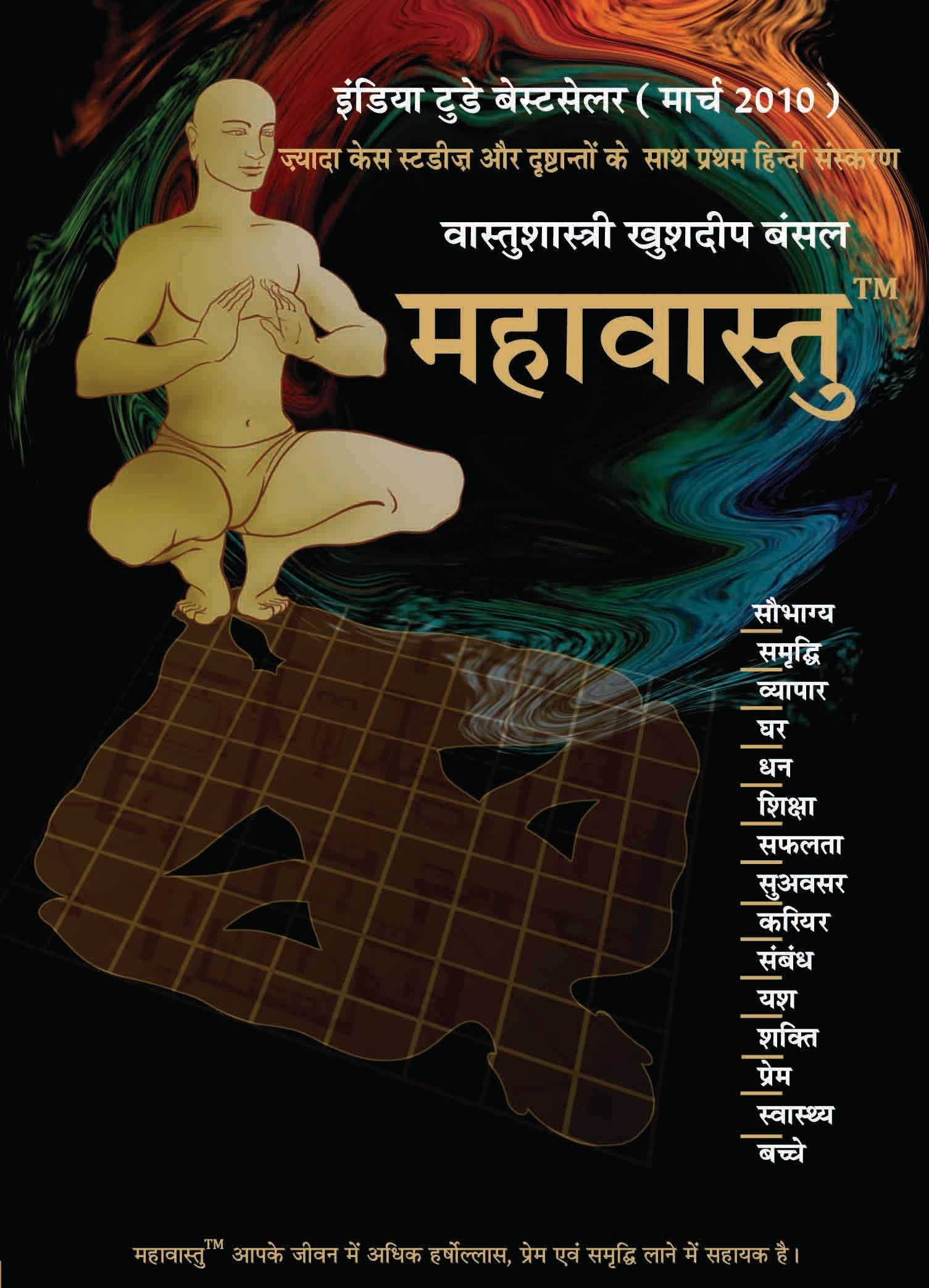 Mahavastu TM (Hindi) by Khushdeep Bansal - Om Books - Distacart