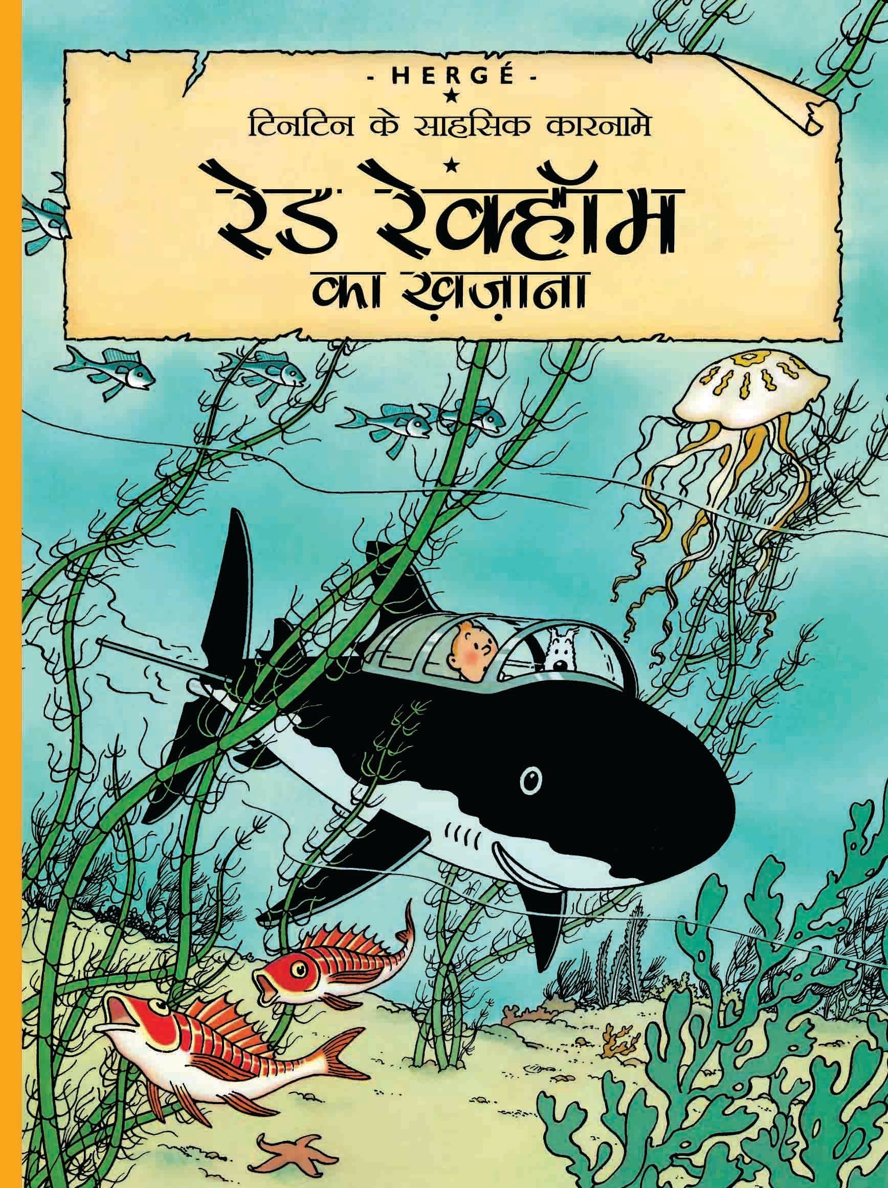 Red Rockhome Ka khajana : Tintin in Hindi by Herge - Om Books 
