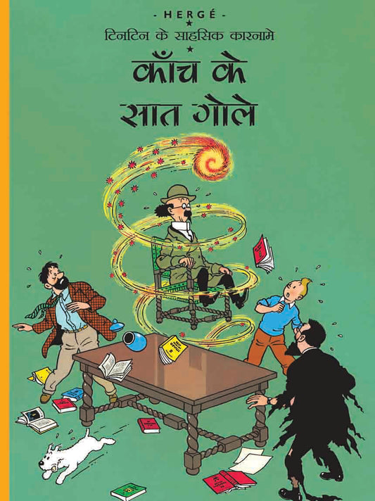 Kaanch ke Saath Gole : Tintin in Hindi by Herge - Om Books - Distacart