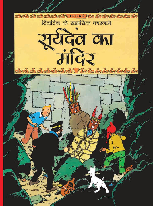 Suryadev ka Mandir : Tintin in Hindi by Herge - Om Books - Distacart