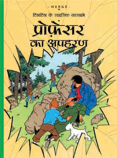Professor ka Apaharan : Tintin in Hindi by Herge - Om Books - Distacart