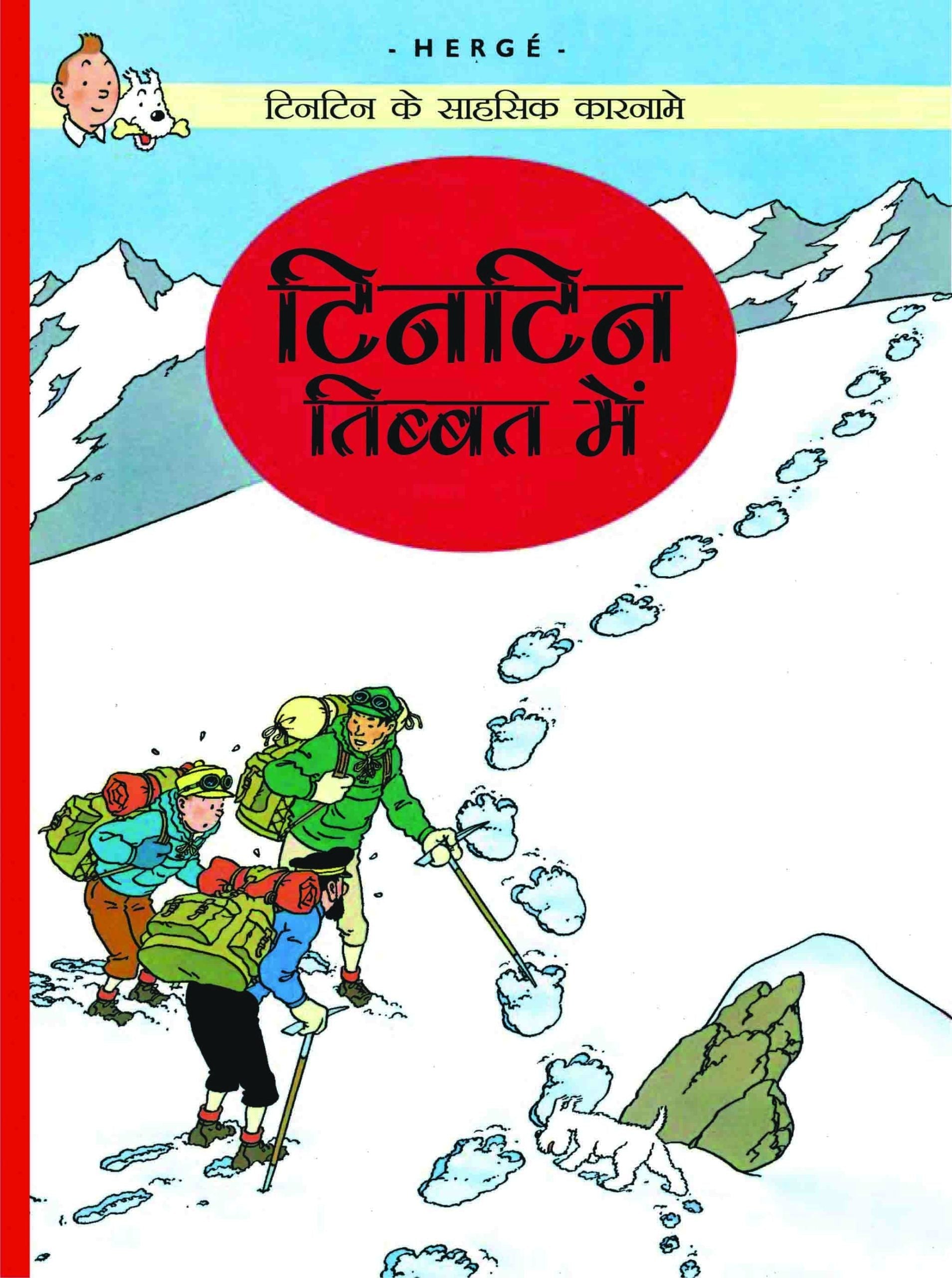 Tintin Tibet Mein : Tintin in Hindi by Herge - Om Books 