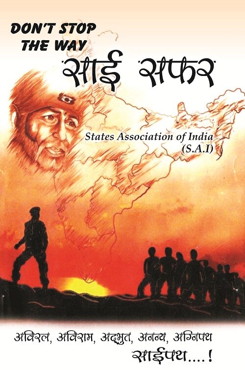 Don'T Stop the Way Sai Safar - Gyan Books