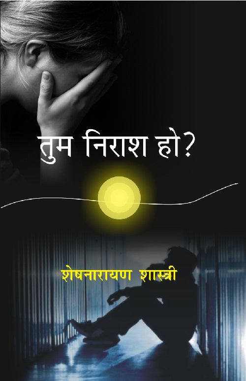 Tum Nirash Ho ? - Gyan Books