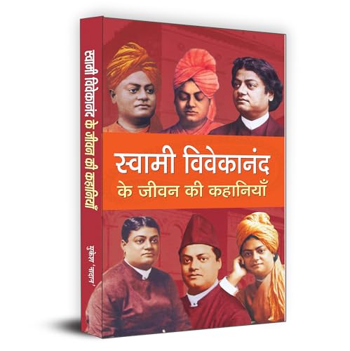 Swami Vivekanandas‘S Life Stories | Inspiring Anecdotes Of Swami Vivekanandas‘S Life | Great Stories To Inspiring You | Life Changing And Inspirational Collection Of Quotes On Life, Happiness And Peace-Mukesh Nadan