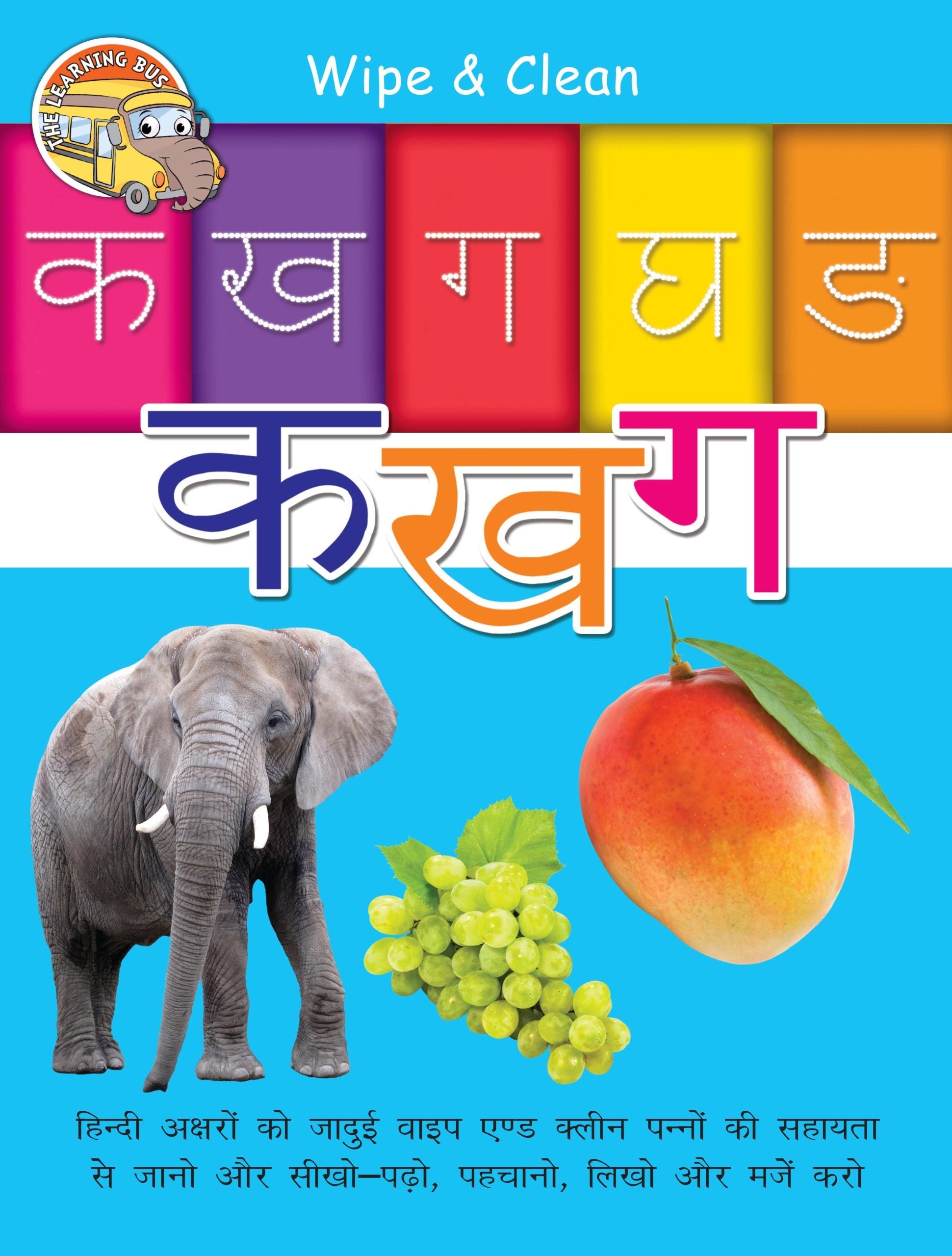 Wipe & Clean Ka Kha Ga - Om Books  Grab2Buy Om Books Grab2Buy