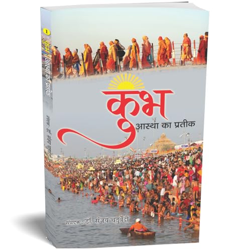 Kumbh: Aastha Ka Prateek — Festival Of Sacred Pitcher Echoes Of Eternity: Ganga, Shipra, Godavari, And Sangam-Sanjay Chaturvedi
