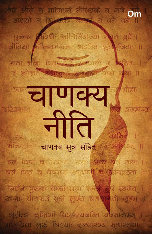 Chanakya Neeti (Hindi) by Chanakya - Om Books - Distacart