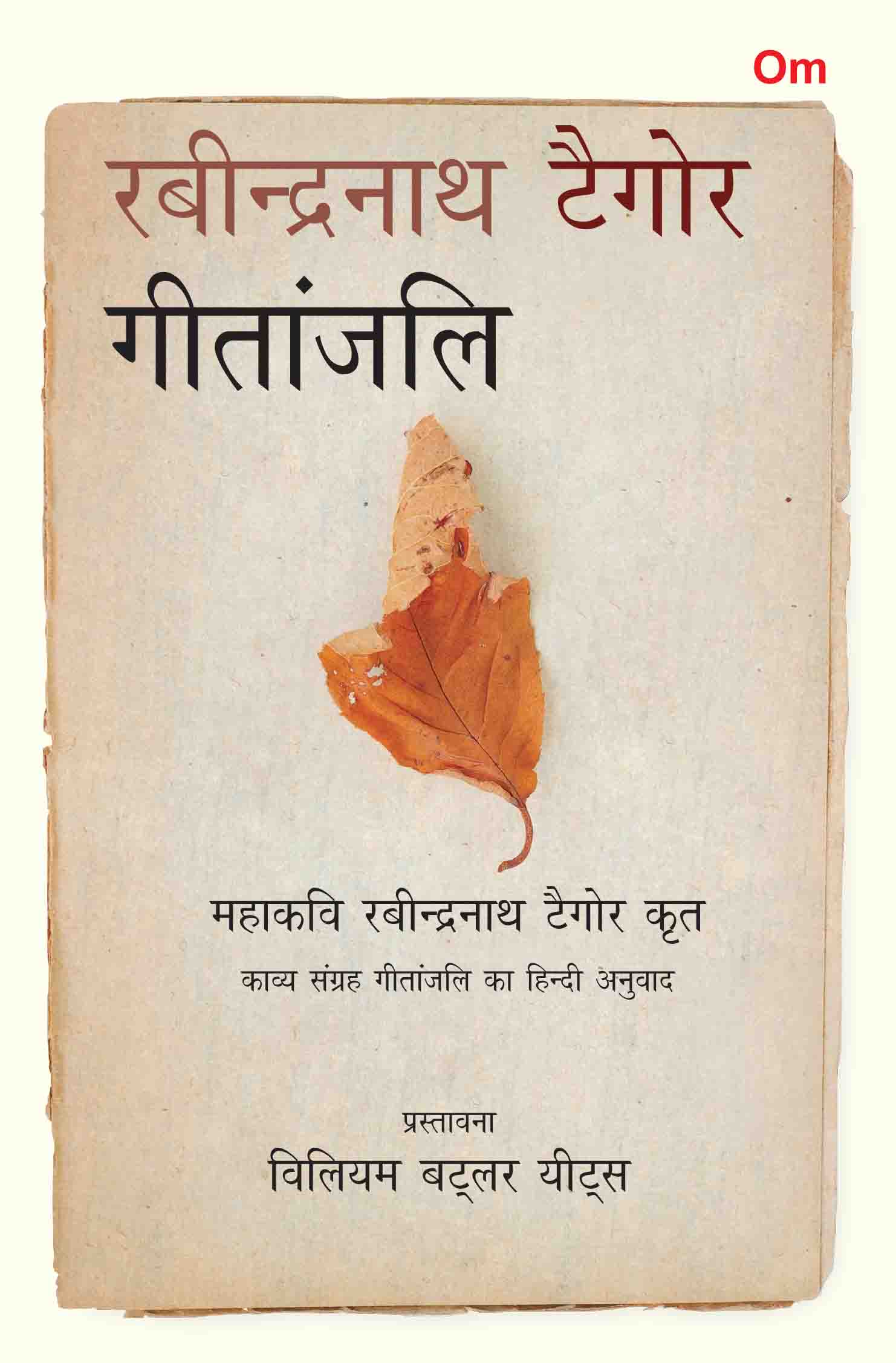 Gitanjali (Hindi) by Rabindranath Tagore - Om Books - Distacart