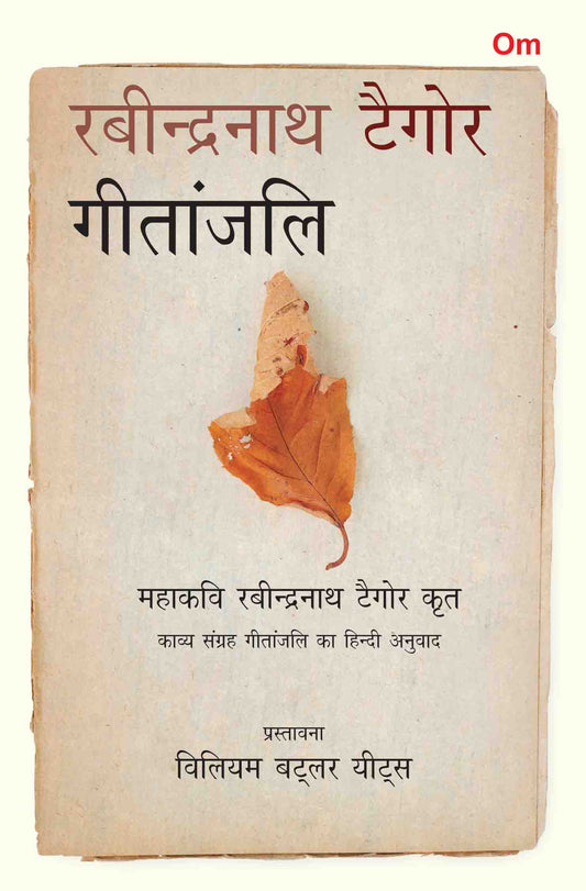 Gitanjali (Hindi) by Rabindranath Tagore - Om Books - Distacart