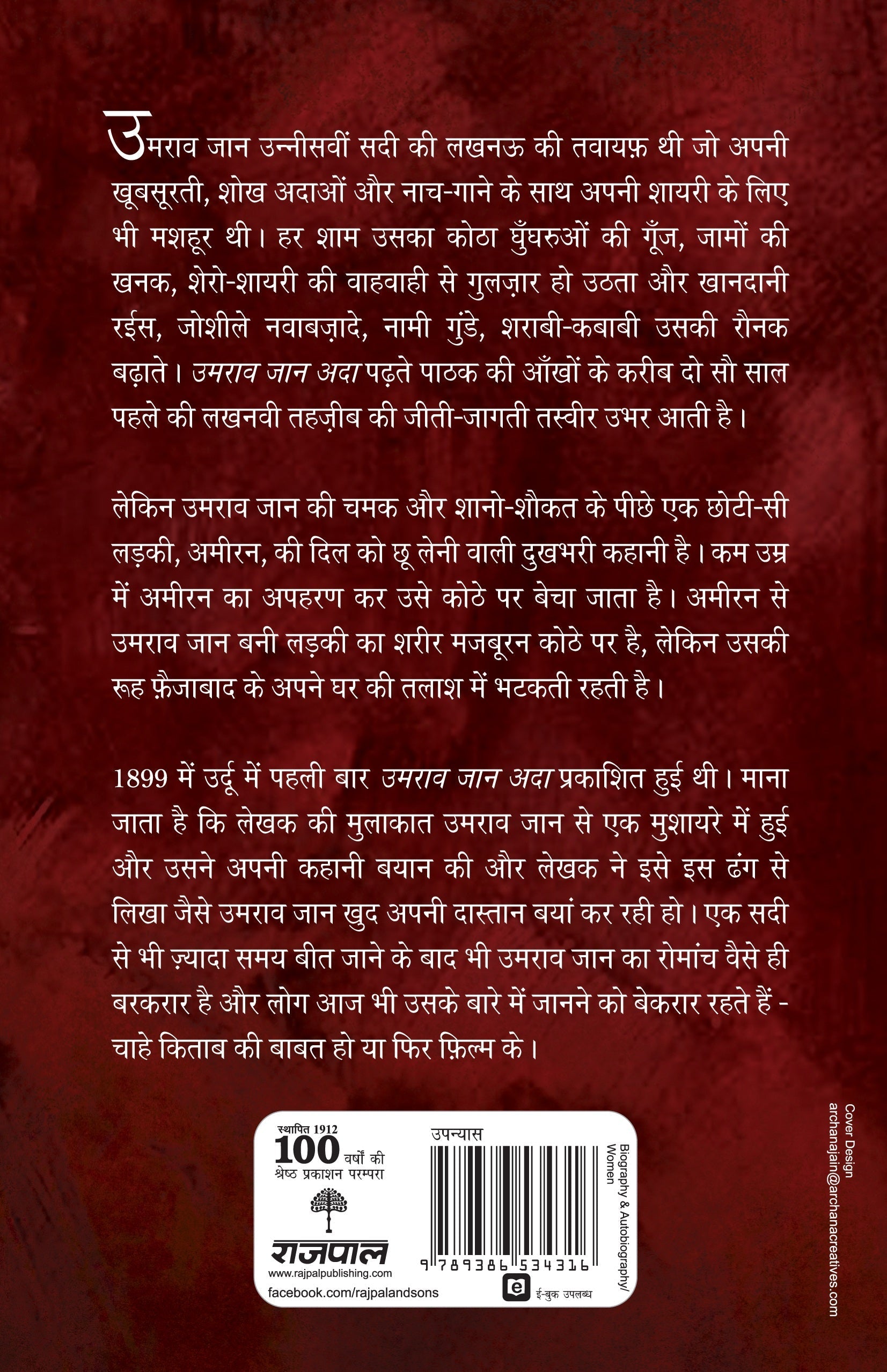 Umrao Jaan Ada - Mirza Hadi 'Ruswa'  Grab2Buy Rajpal & Sons Grab2Buy