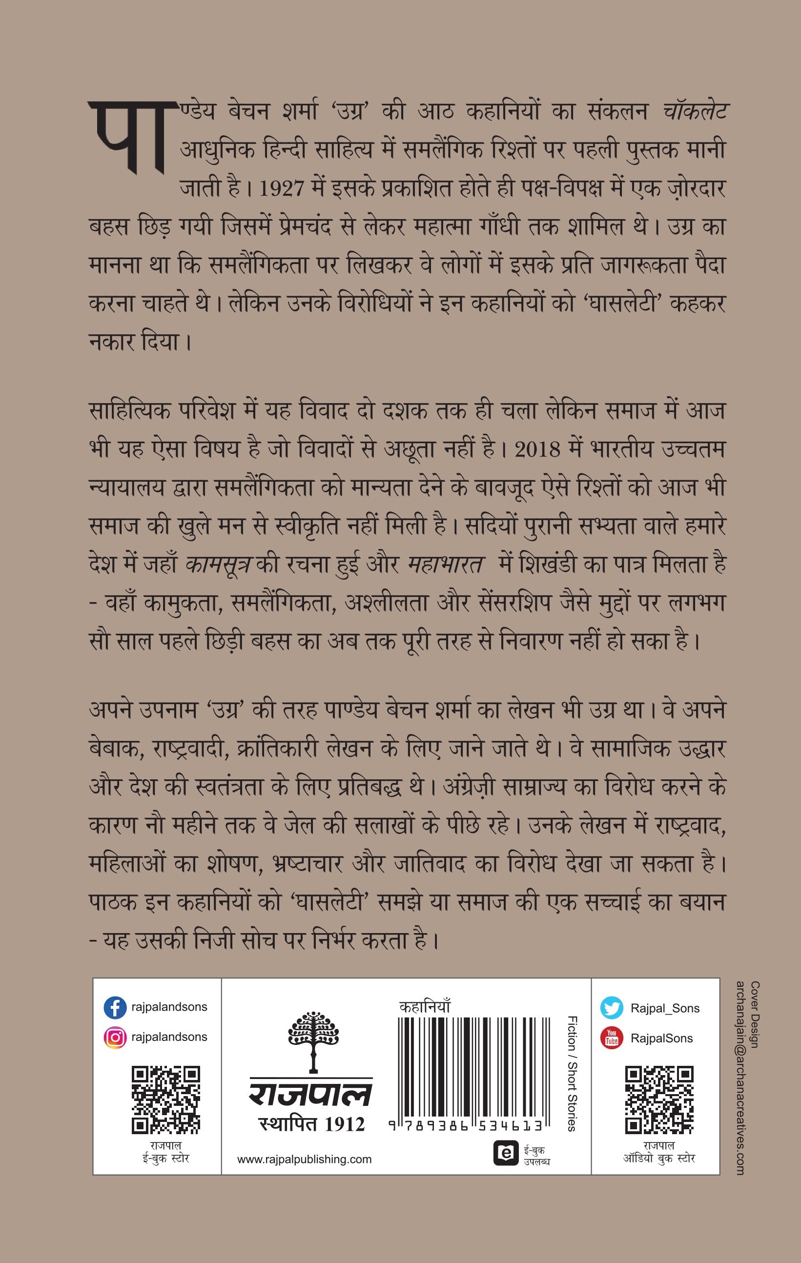 Chocolate (Stories) By Pandey Bechan Sharma 'Ugra'_Paperback - Ugra, Pandey Baychan Sharma