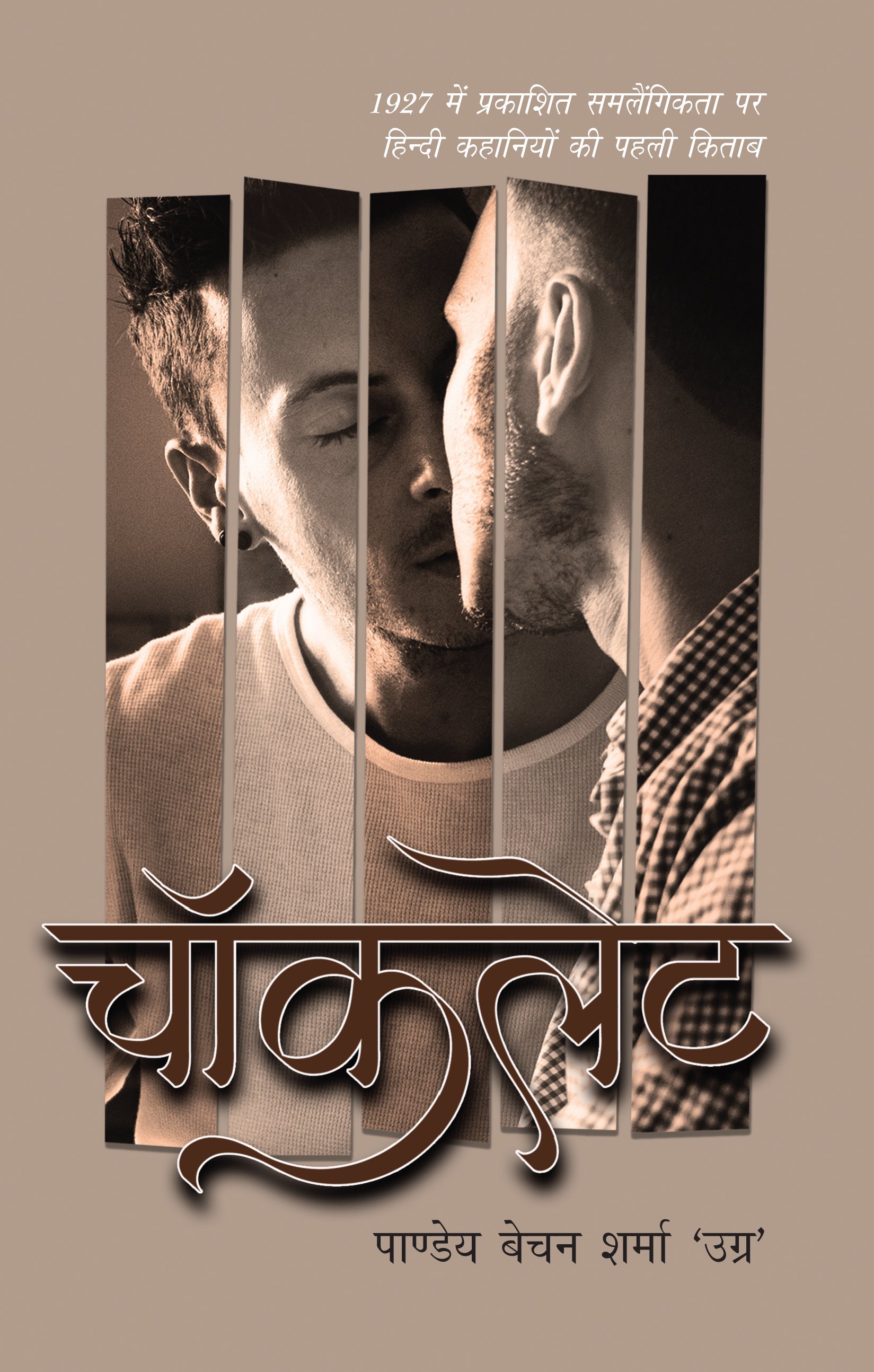 Chocolate (Stories) By Pandey Bechan Sharma 'Ugra'_Paperback - Ugra, Pandey Baychan Sharma