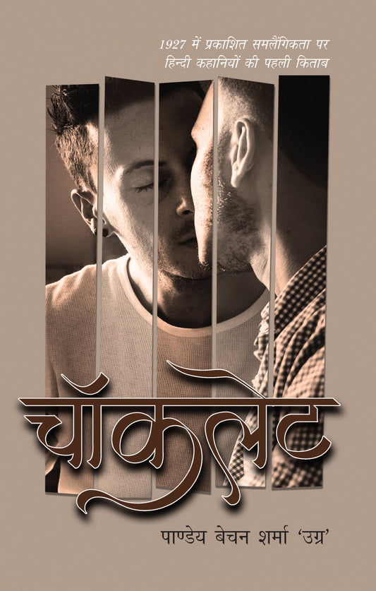 Chocolate (Stories) By Pandey Bechan Sharma 'Ugra'_Paperback - Ugra, Pandey Baychan Sharma