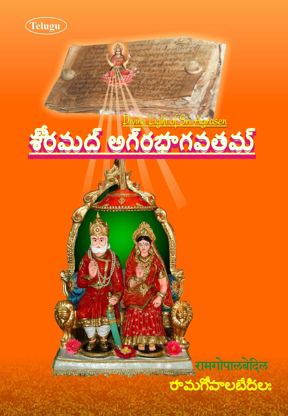 Srimad Agrabhagavatam (Sanskrit-Telugu) - Gyan Books 