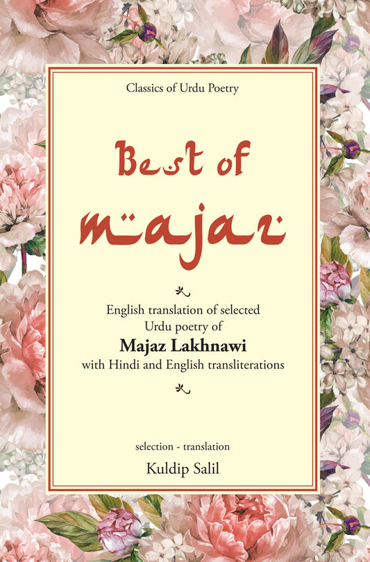 Best Of Majaz_Kuldip Salil_Hardbound - Kuldip Salil