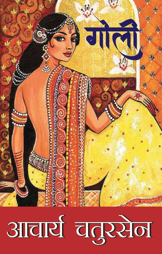 Goli Acharya Chatursen Paperback - Acharya Chatursen