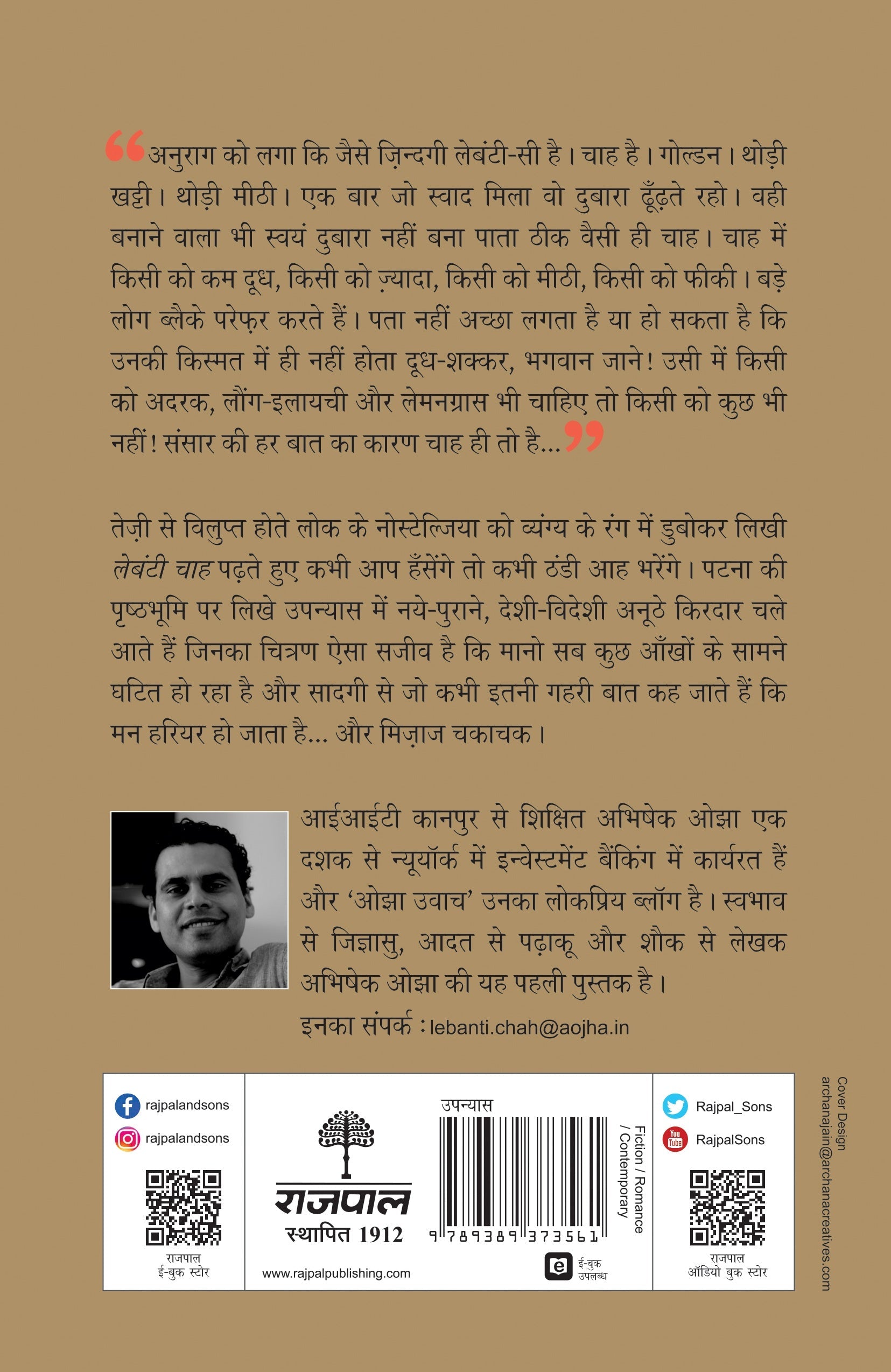 Lebanti Chah (Novel)_Abhishek Ojha_Paperback - Ojha, Abhishek