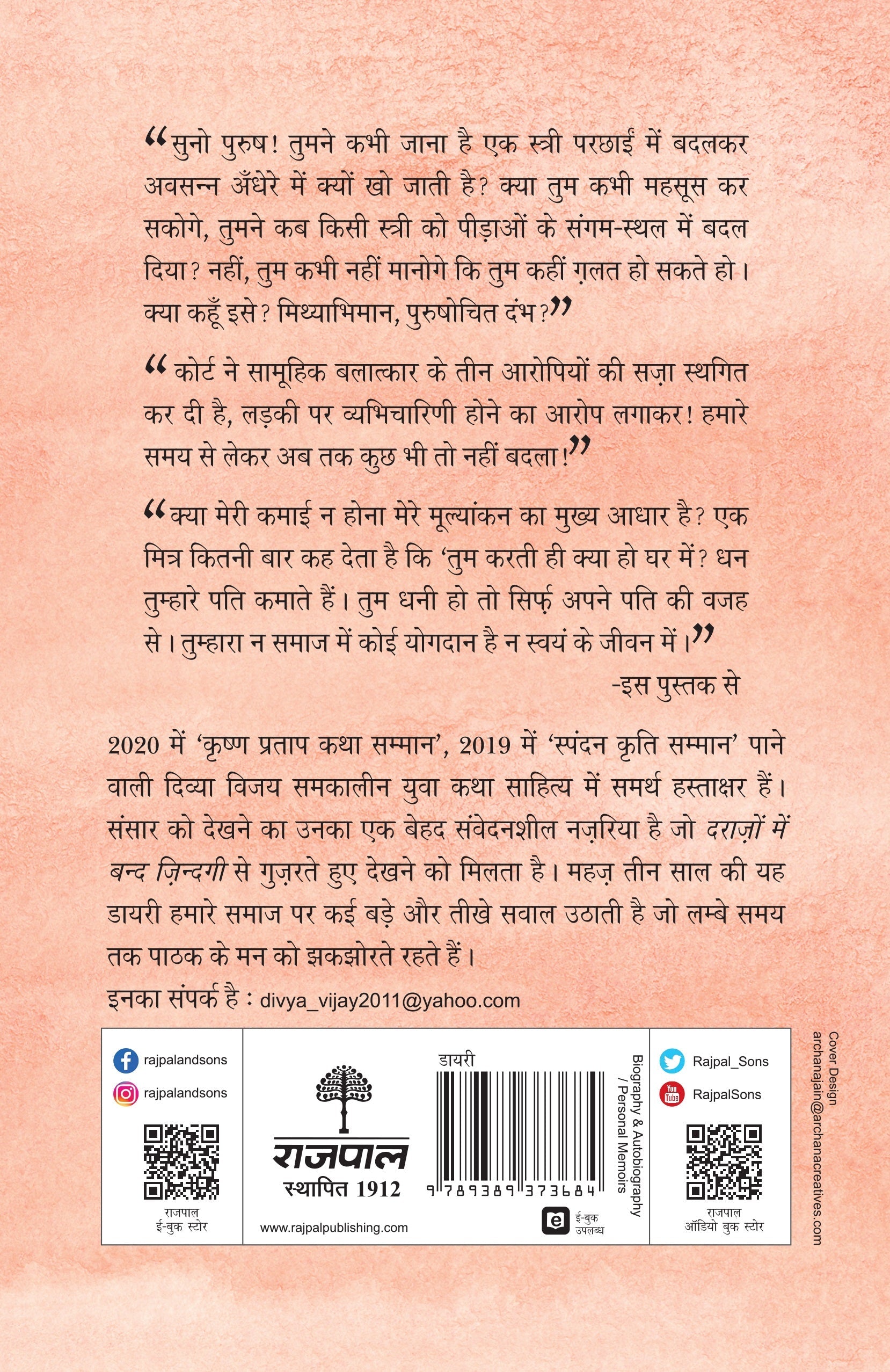 Darazon Mein Band Zindagi - Divya Vijay